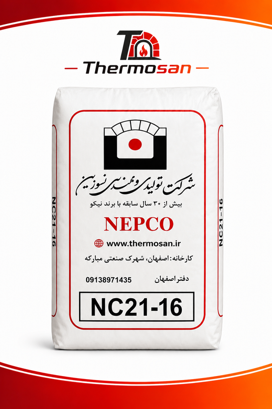 سیمان نسوز آلومینایی NC21-16