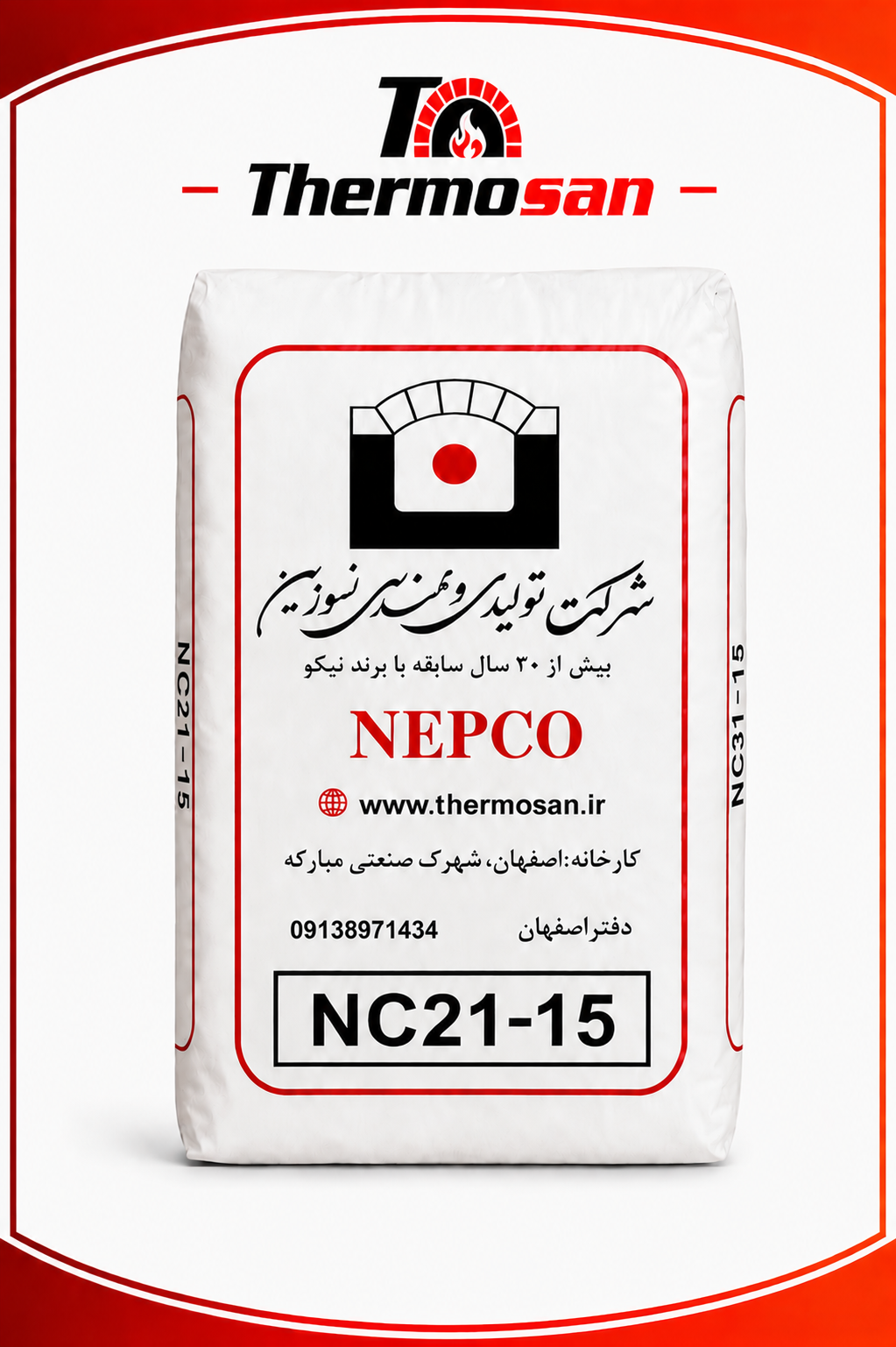 سیمان نسوز NC21-15 - آلومینایی
