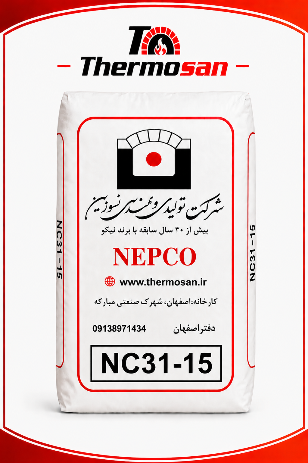 سیمان نسوز مشابه کروم کست NC31-15