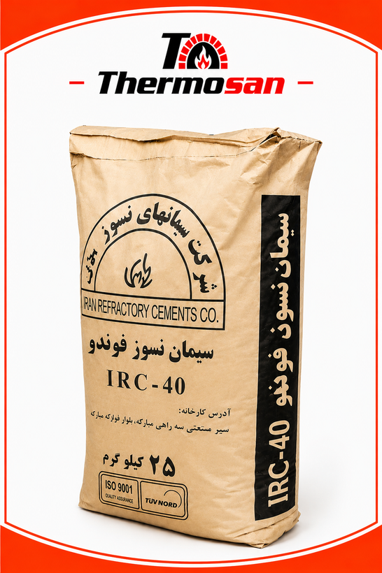 سیمان نسوز فوندو