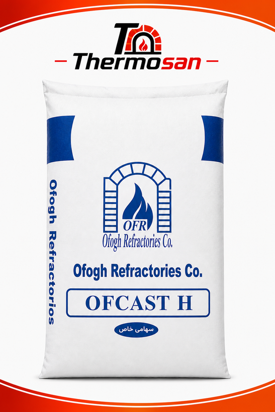سیمان نسوز آلومینایی OFCAST H