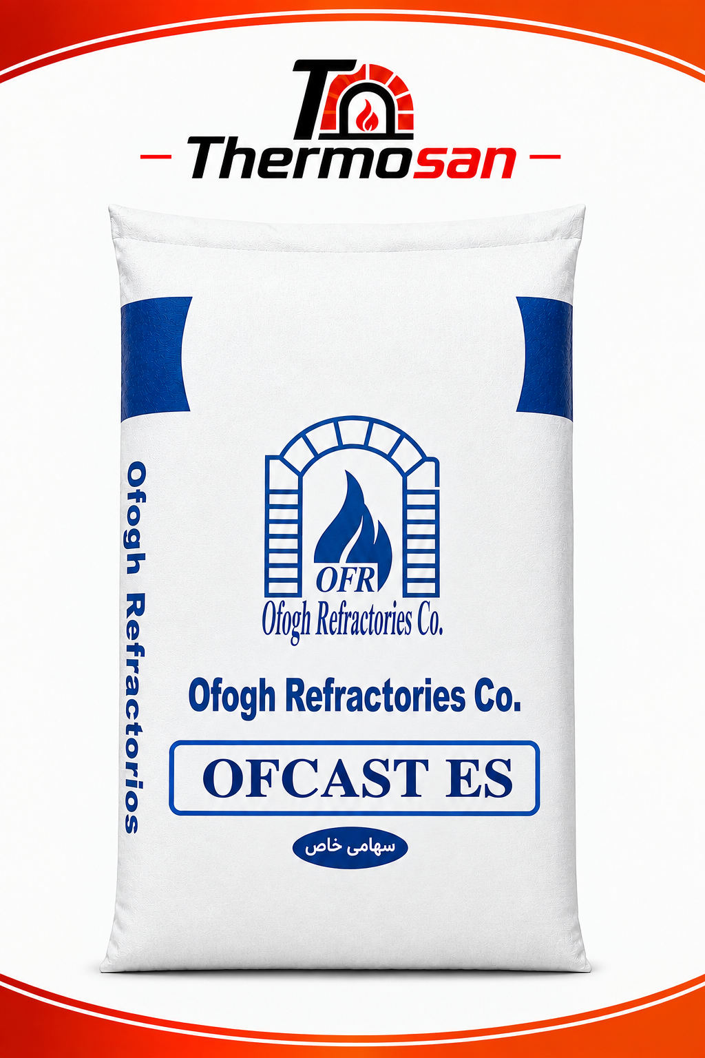 سیمان نسوز OFCAST ES